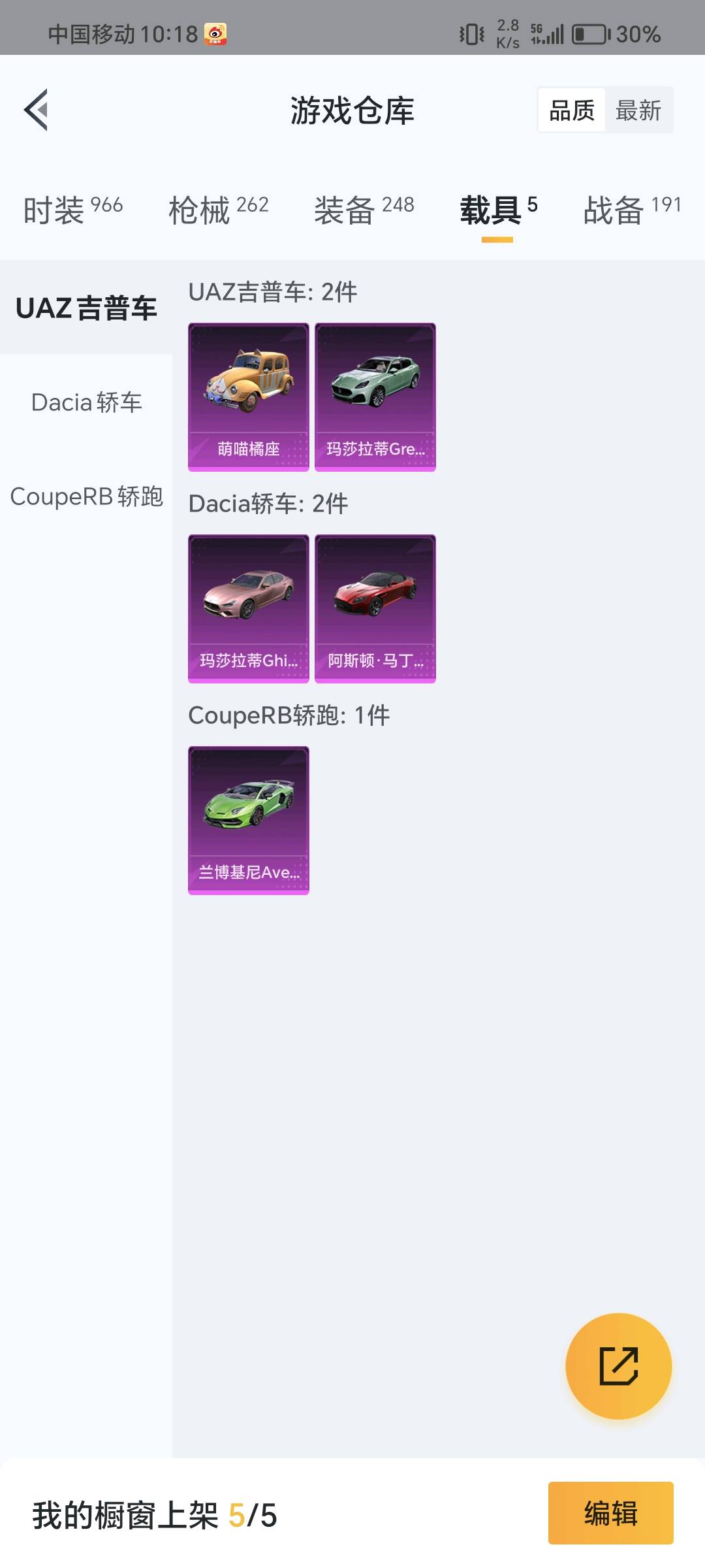 HP265317和平精英账号详情图2 HP265317和平精英账号详情图2