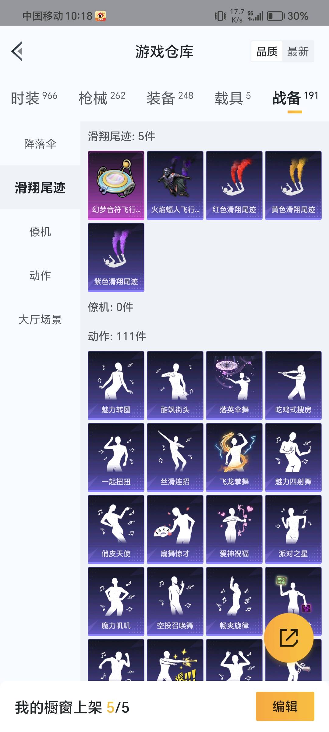HP265317和平精英账号详情图7 HP265317和平精英账号详情图7