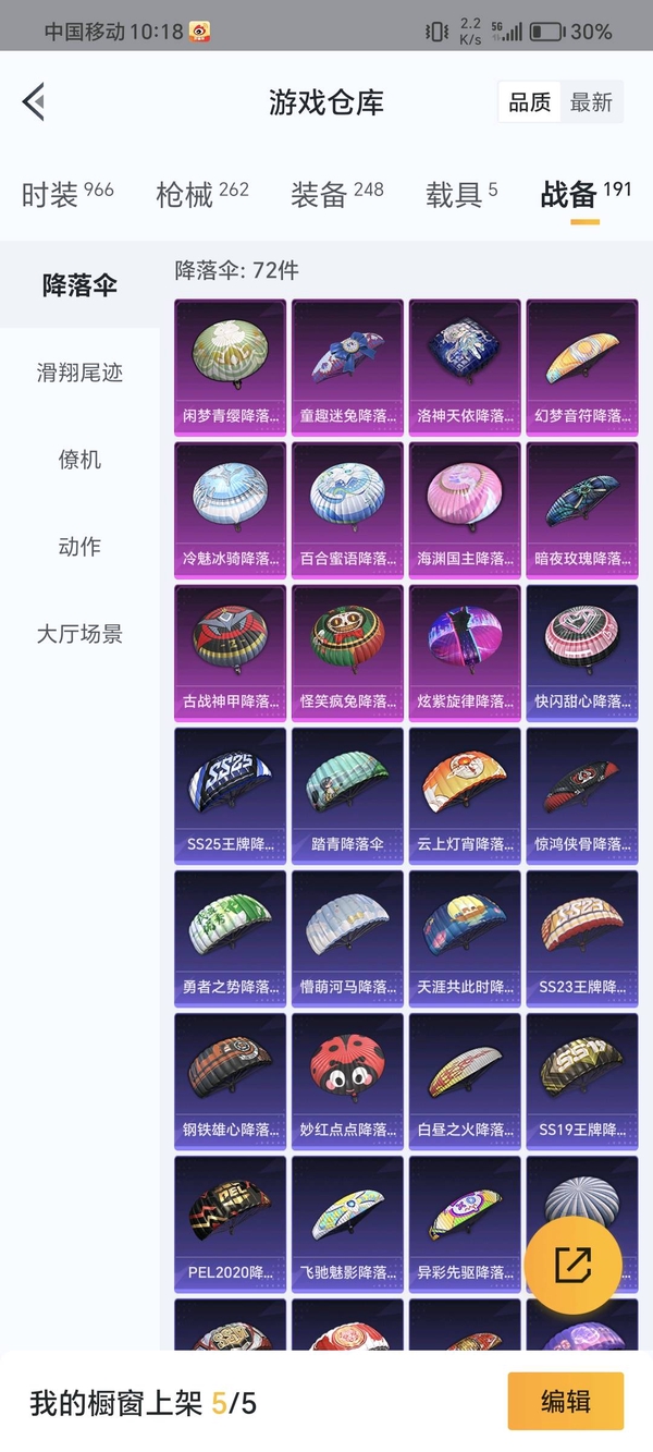 和平精英账号安卓微信买了不亏稳赚