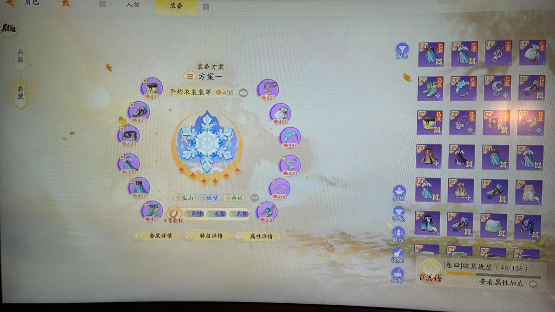 SD20196射雕账号详情图3