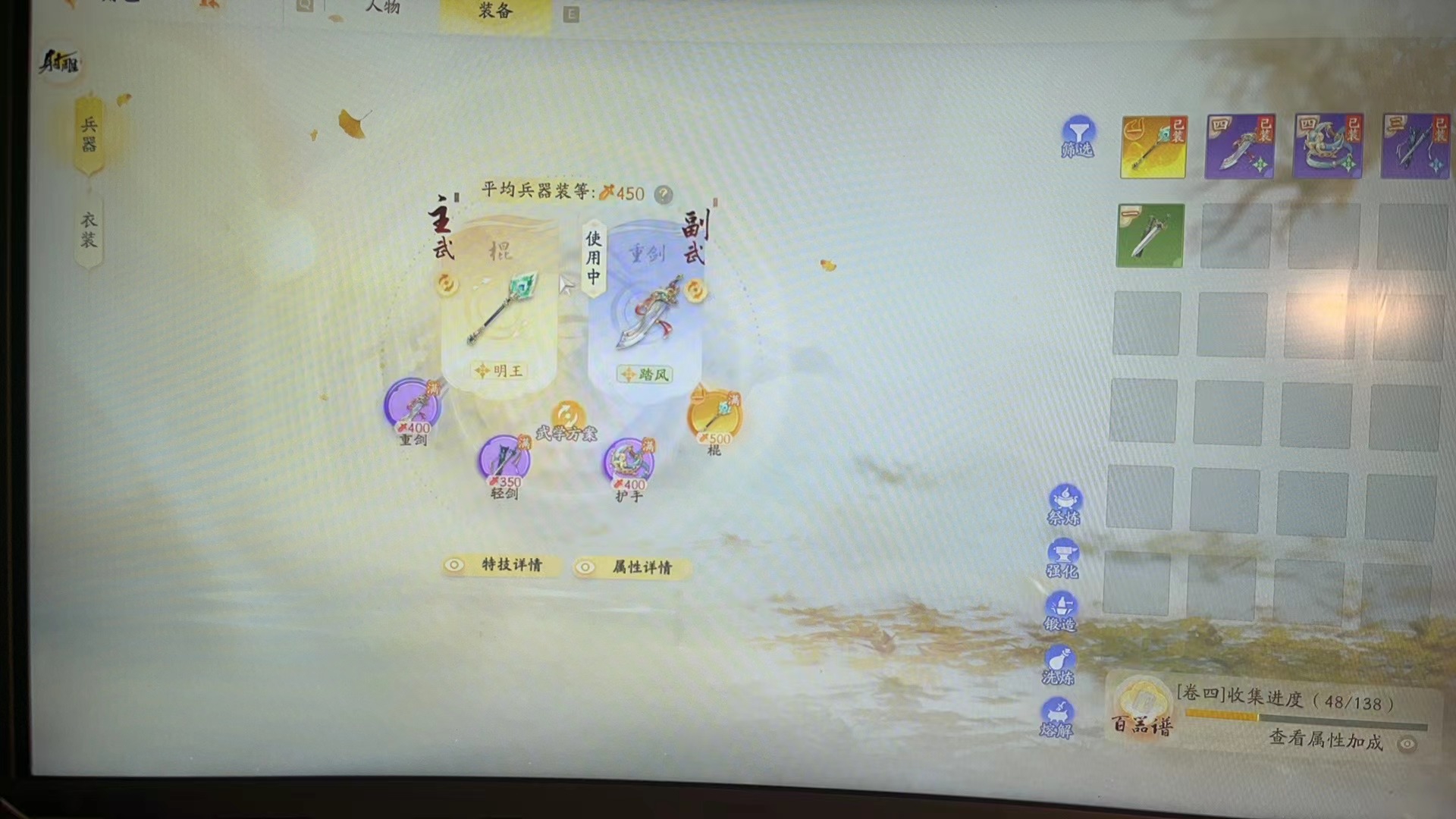 SD20196射雕账号详情图5