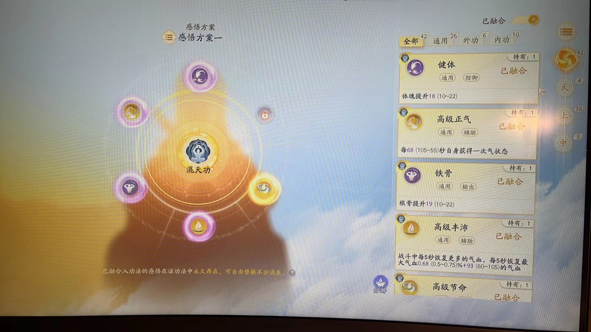 SD20196射雕账号详情图2