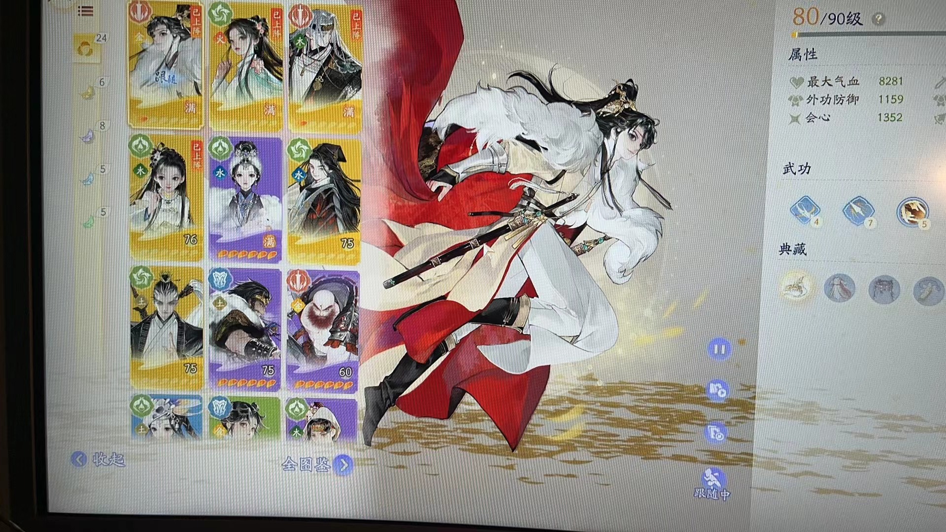 SD20196射雕账号详情图4
