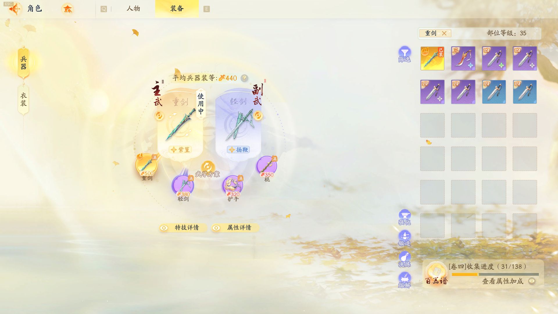 SD20199射雕账号详情图10
