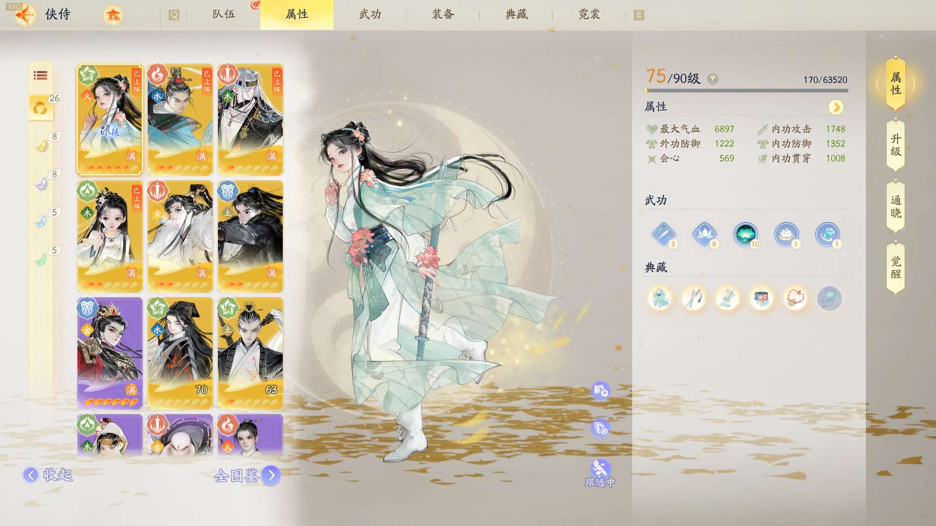 SD20199射雕账号详情图4