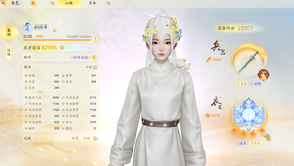 射雕账号官服官服53级成女  4.2面板 1阶段金武器   23红侠士  36颗九曲珠    1金香囊 具体详细请看图
