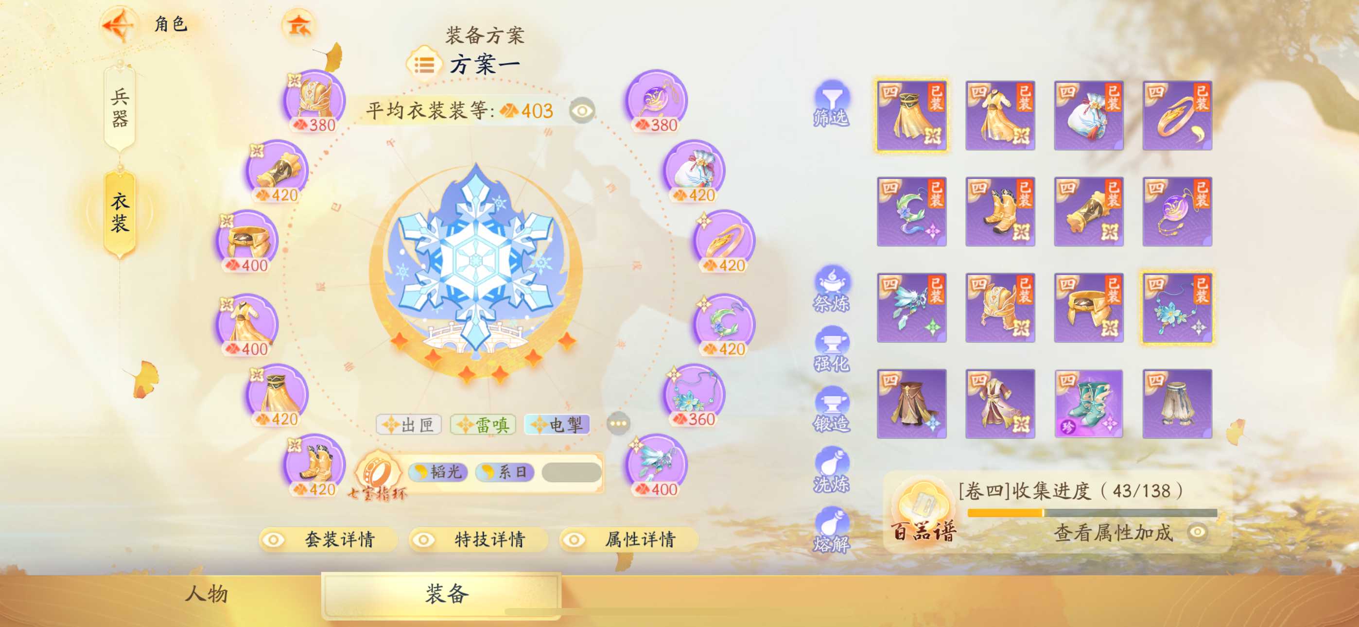 SD20201射雕账号详情图7
