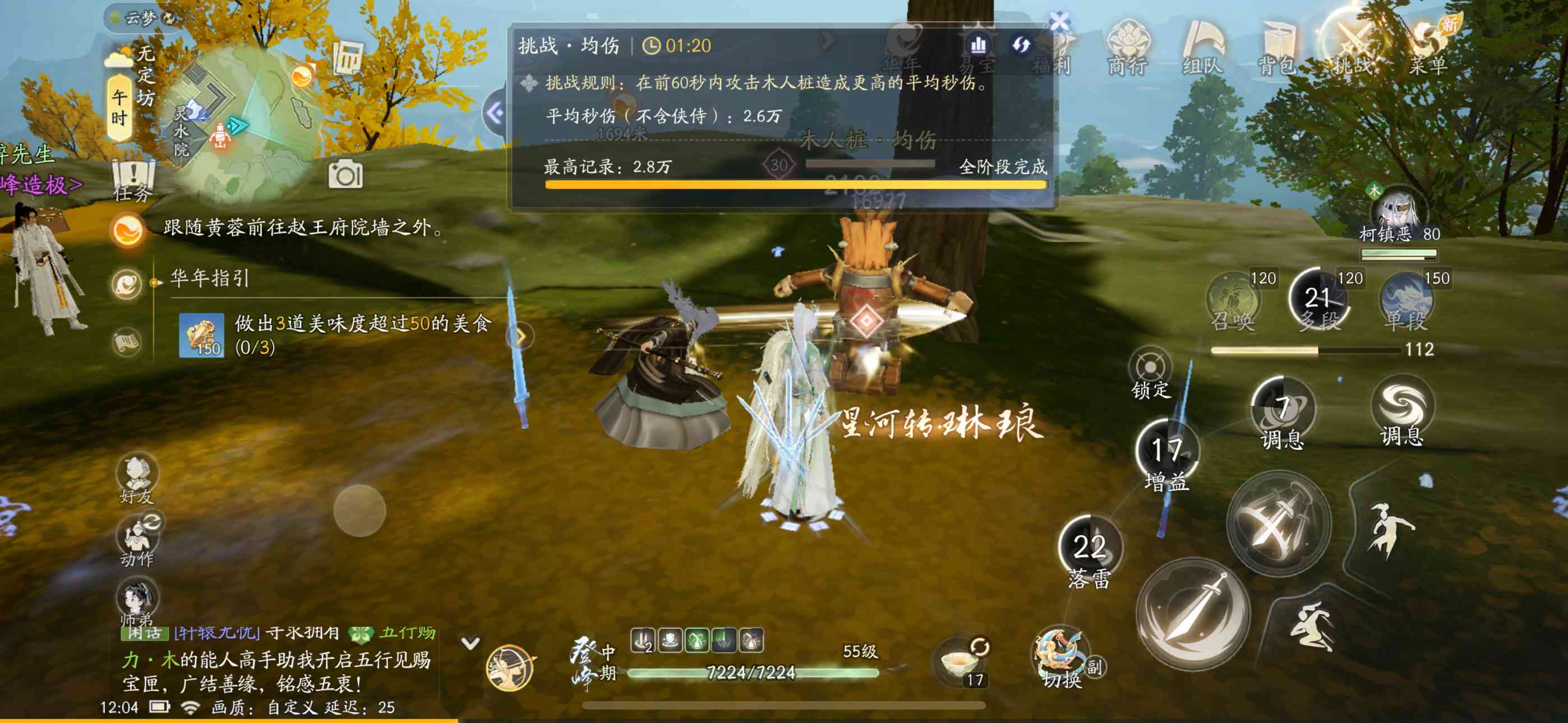 SD20201射雕账号详情图10