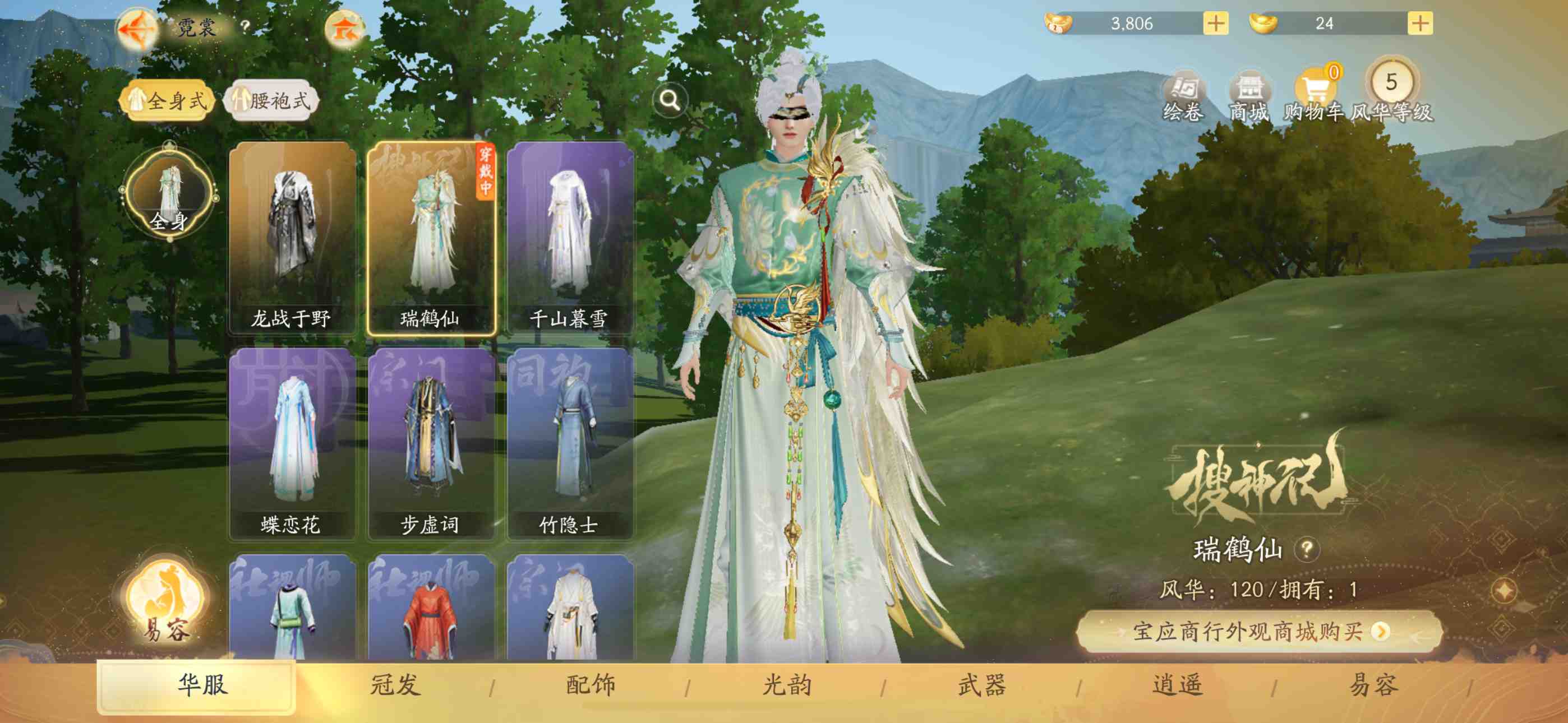 SD20201射雕账号详情图11