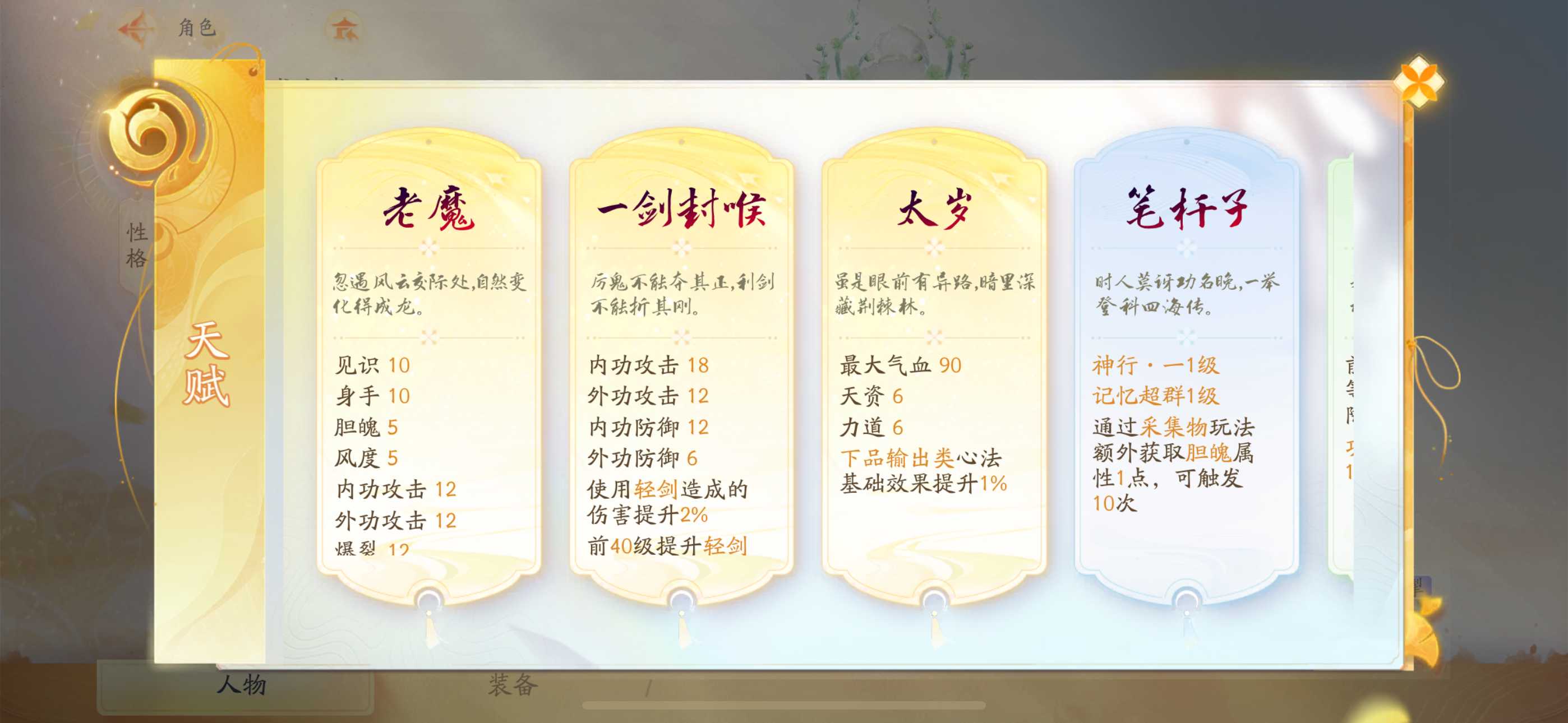 SD20201射雕账号详情图8