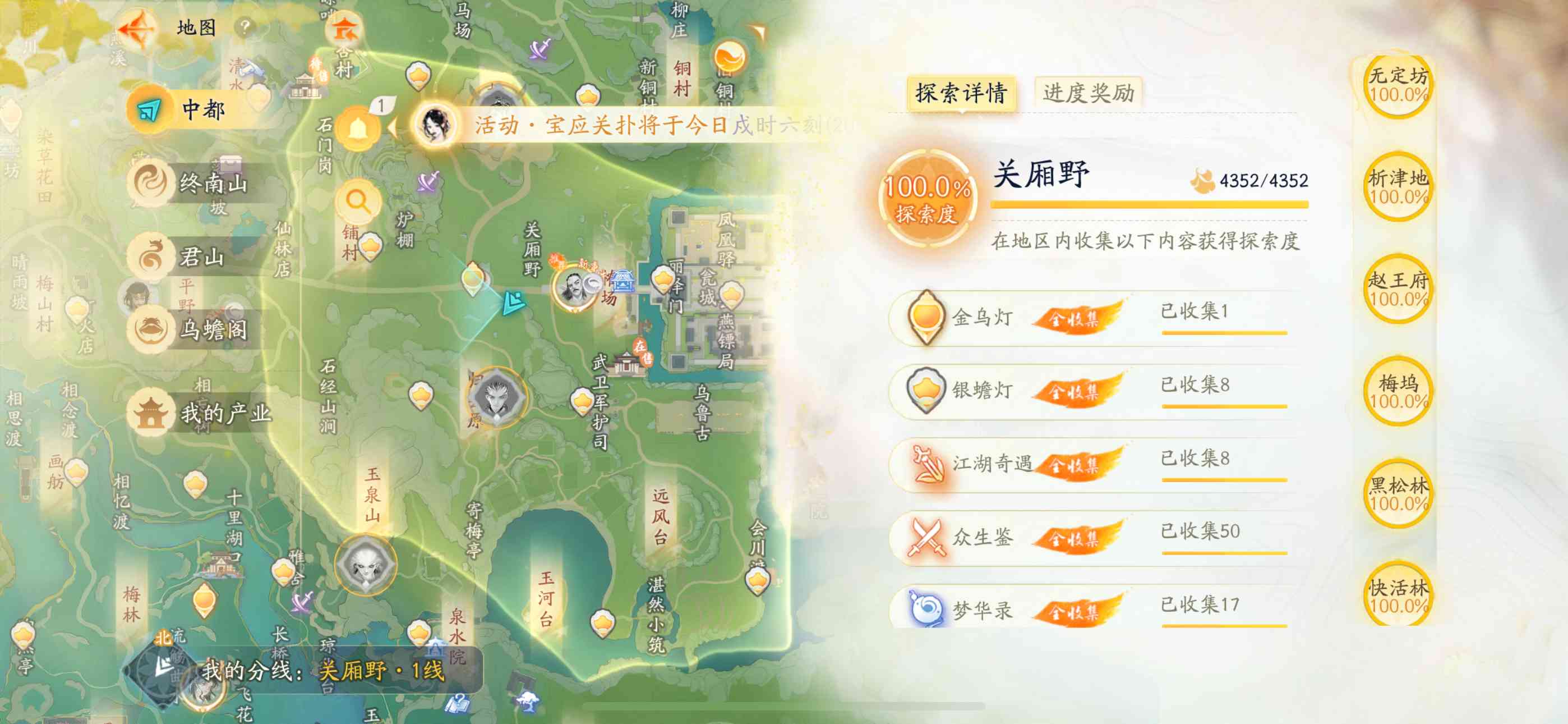 SD20201射雕账号详情图3