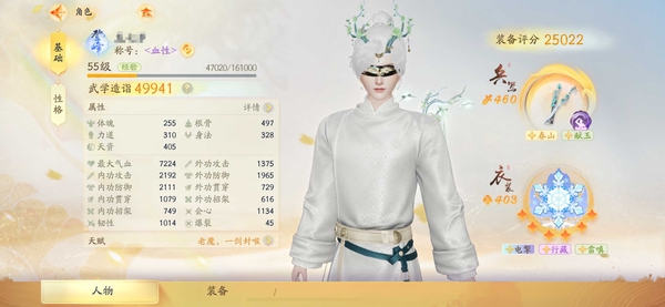 射雕账号官服官服 成男金轻剑 满探索12金卡2金武学 具体详细请看图