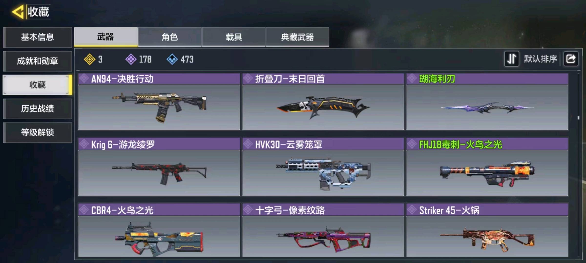 SM20923使命召唤手游账号详情图6 SM20923使命召唤手游账号详情图6