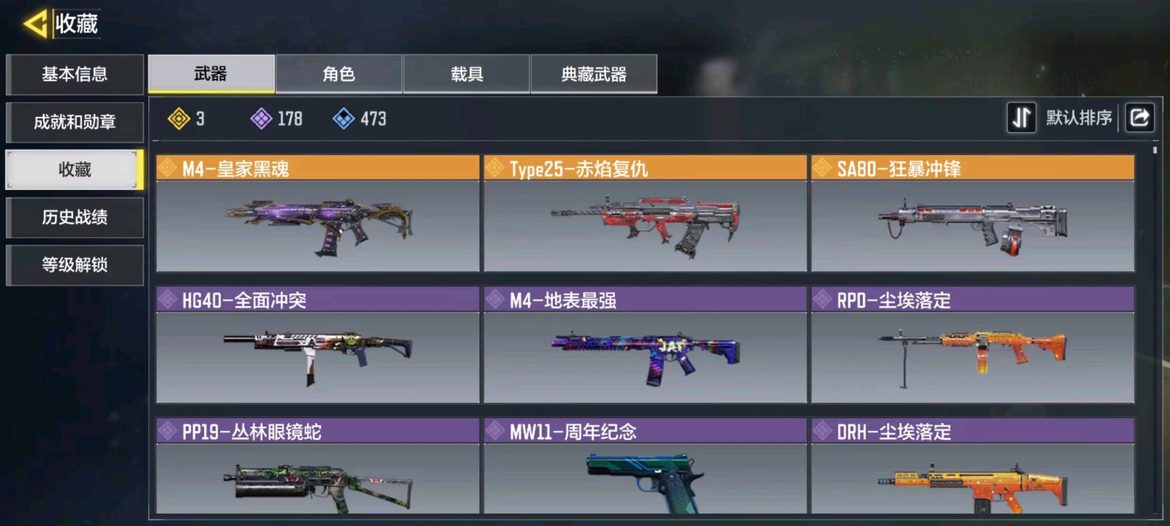 SM20923使命召唤手游账号详情图2 SM20923使命召唤手游账号详情图2