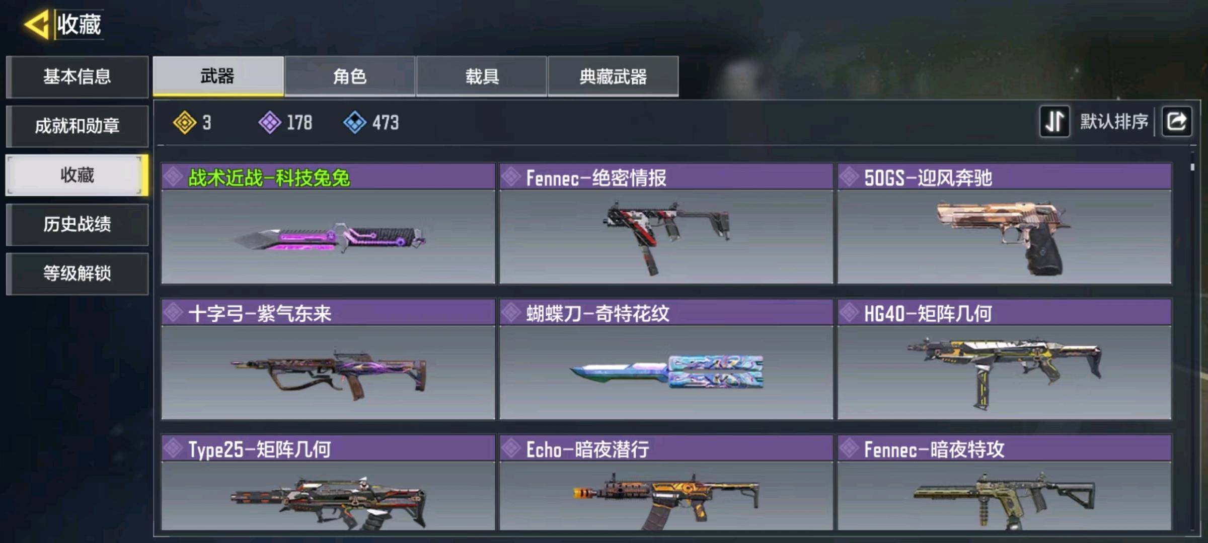 SM20923使命召唤手游账号详情图3 SM20923使命召唤手游账号详情图3