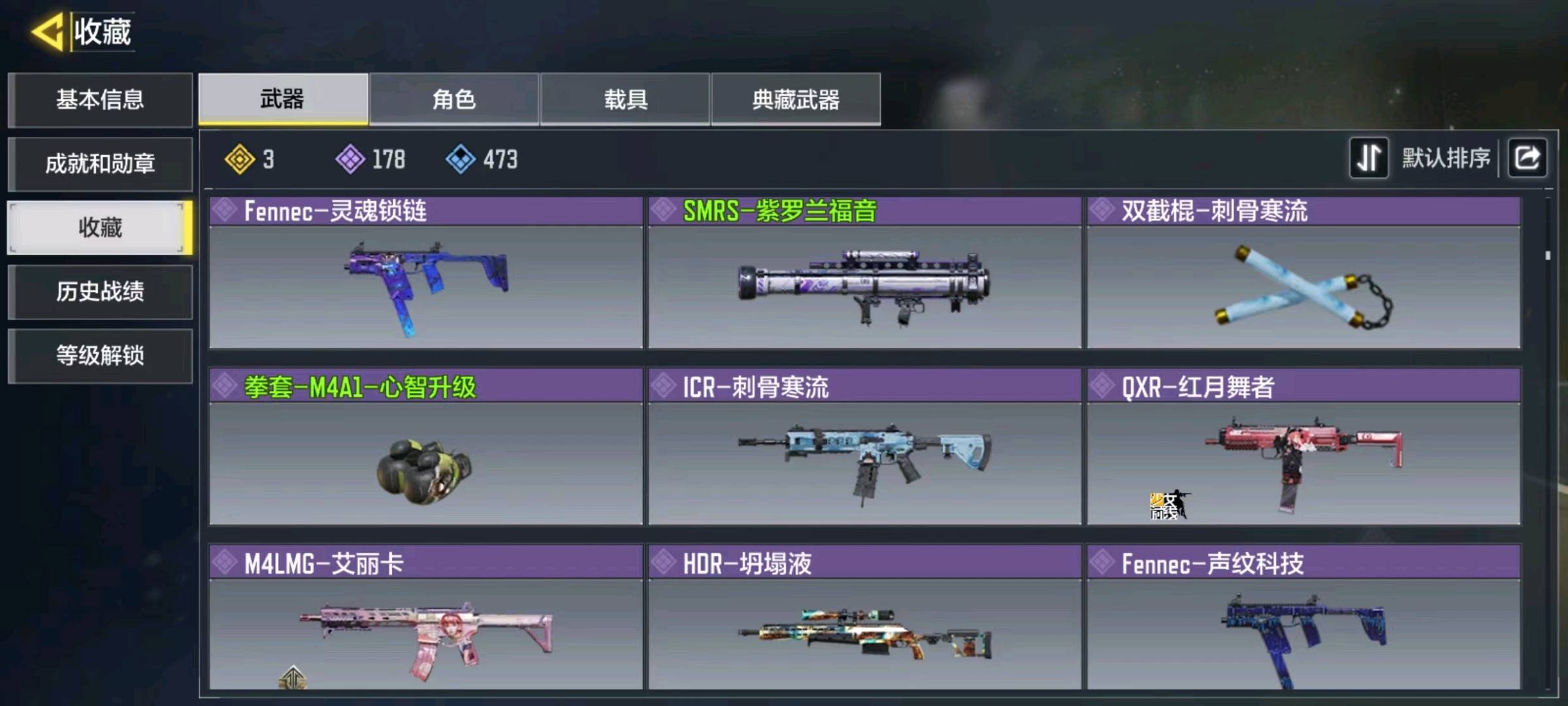 SM20923使命召唤手游账号详情图4 SM20923使命召唤手游账号详情图4