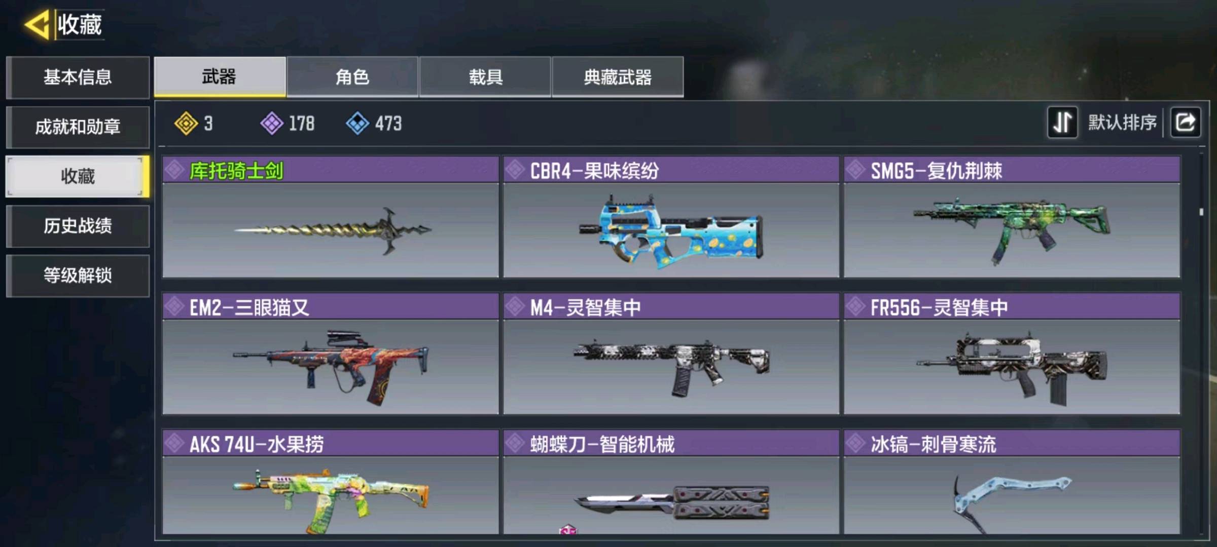 SM20923使命召唤手游账号详情图5 SM20923使命召唤手游账号详情图5