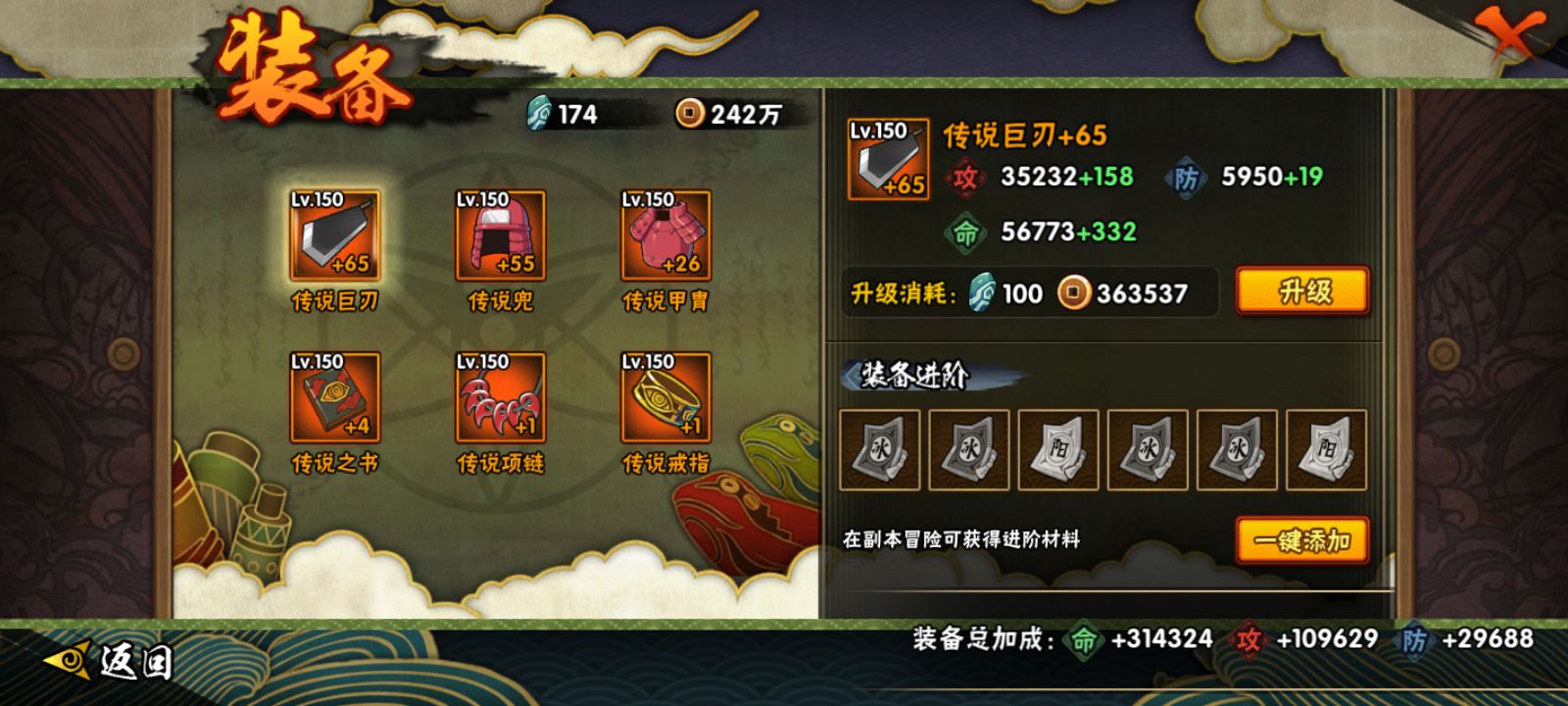 HY27917火影忍者账号详情图10 HY27917火影忍者账号详情图10