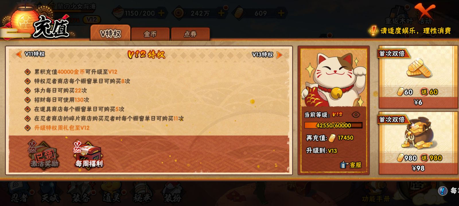 HY27917火影忍者账号详情图2 HY27917火影忍者账号详情图2