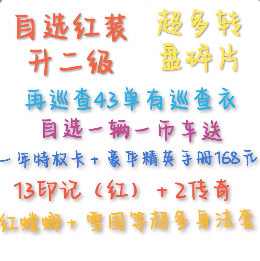 HP265394和平精英账号详情图1 HP265394和平精英账号详情图1