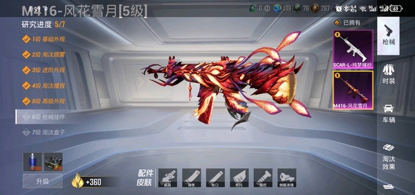 和平精英账号安卓QQ价格好商量