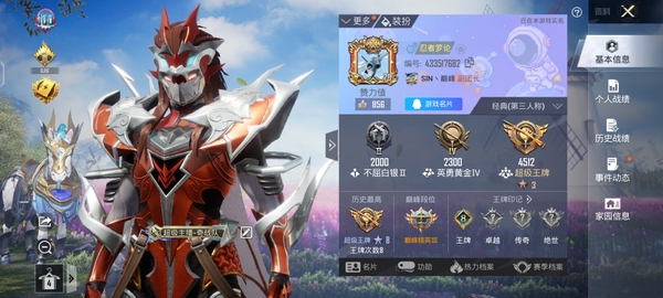 和平精英账号安卓QQ安卓QQ-支持人脸包赔-无防沉迷 189套装,210枪械,271装备,9载具,158战备;有新101 梦幻火箭,9载具!!!枪皮:6级AKM-星际浪客,5级SCAR-L-童趣迷兔,5级MG3-梦幻舞