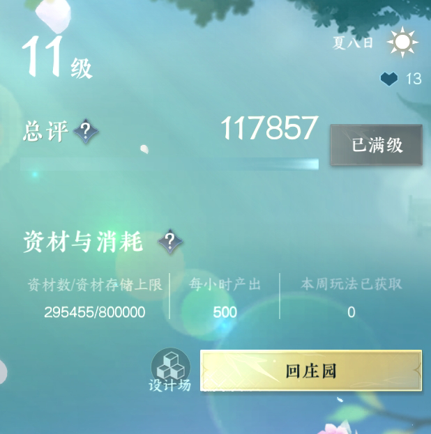 NSH27757逆水寒手游账号详情图22