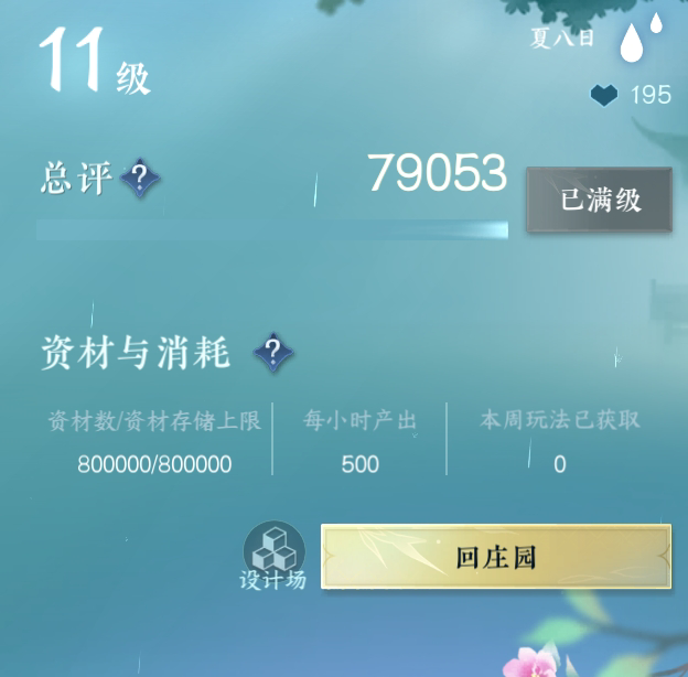 NSH27760逆水寒手游账号详情图21