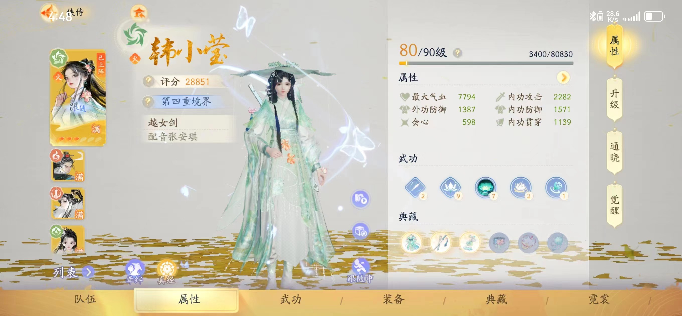 SD20223射雕账号详情图7