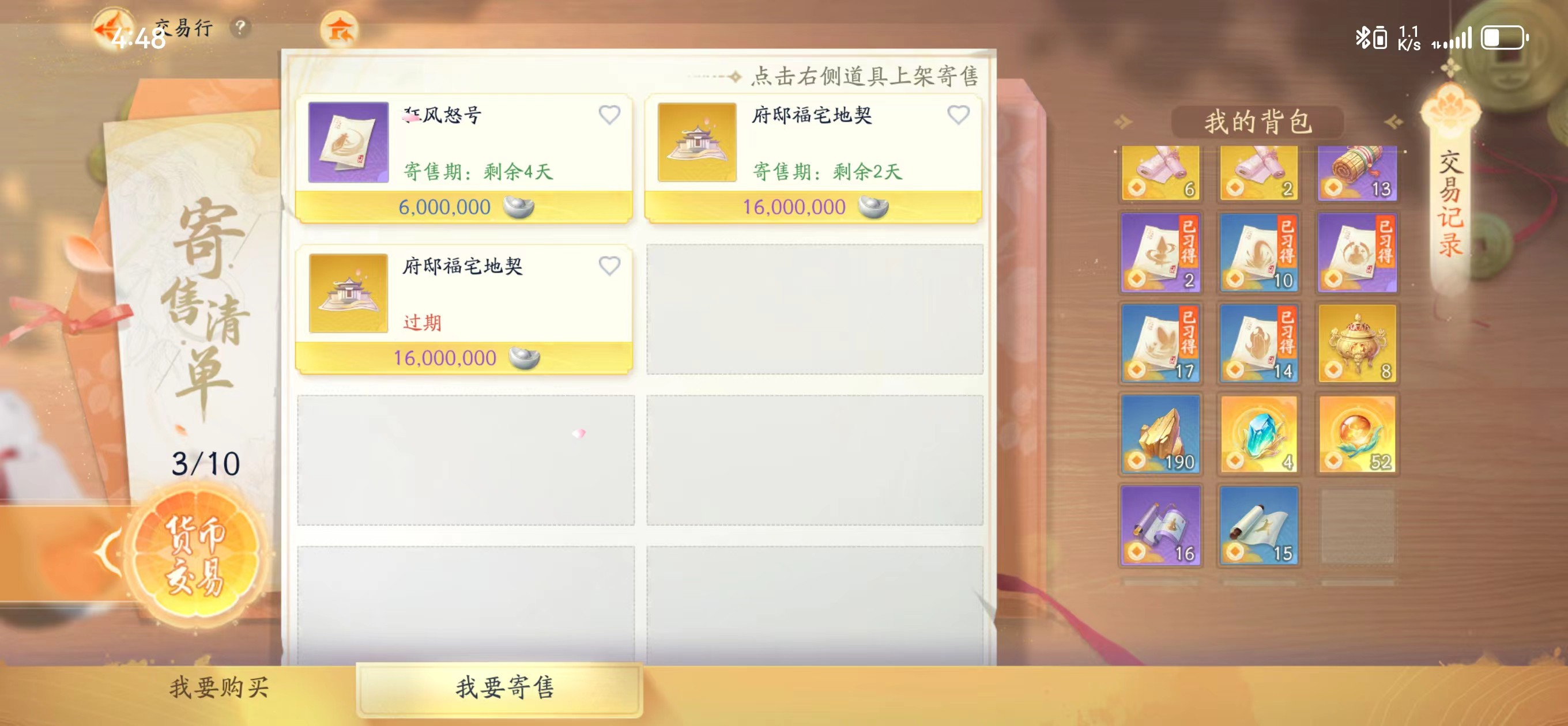 SD20223射雕账号详情图4