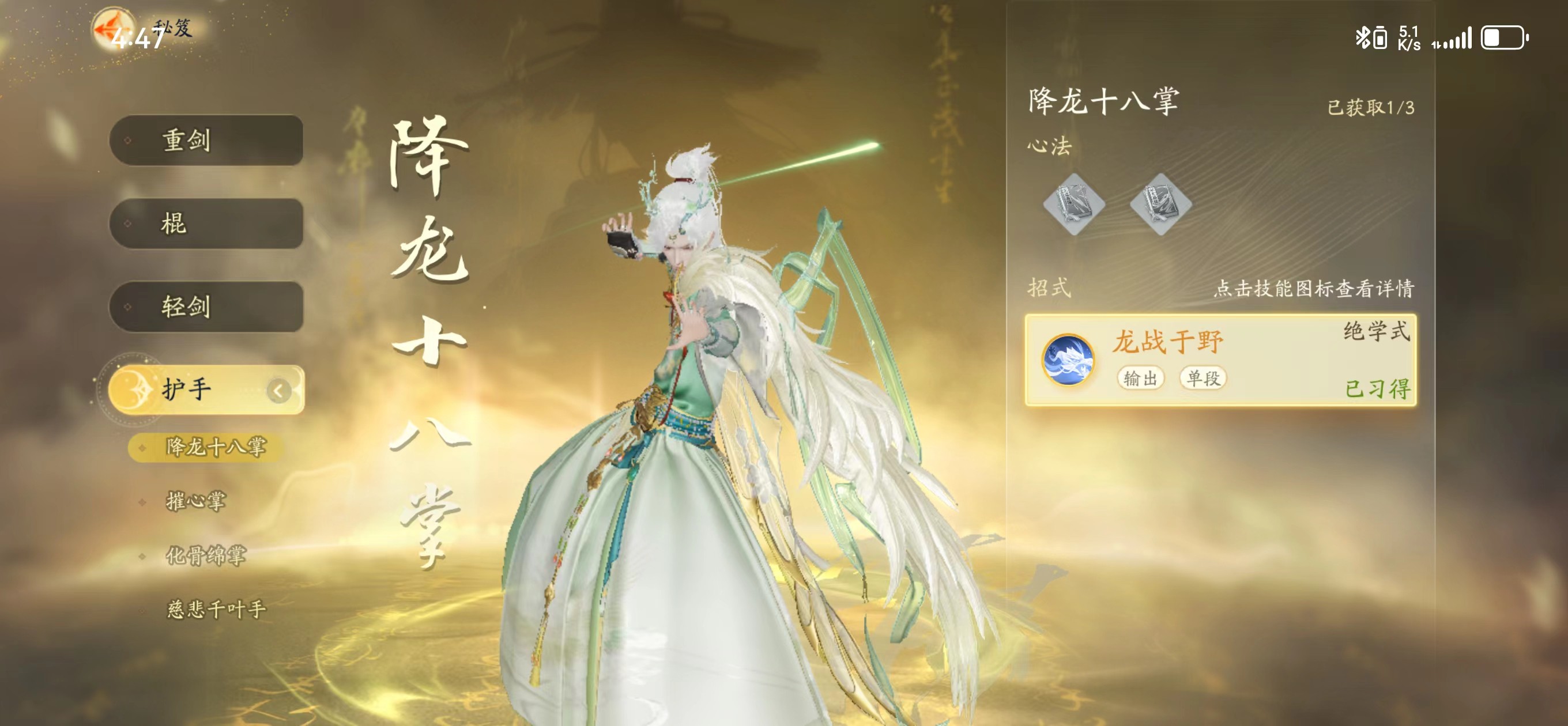 SD20223射雕账号详情图2