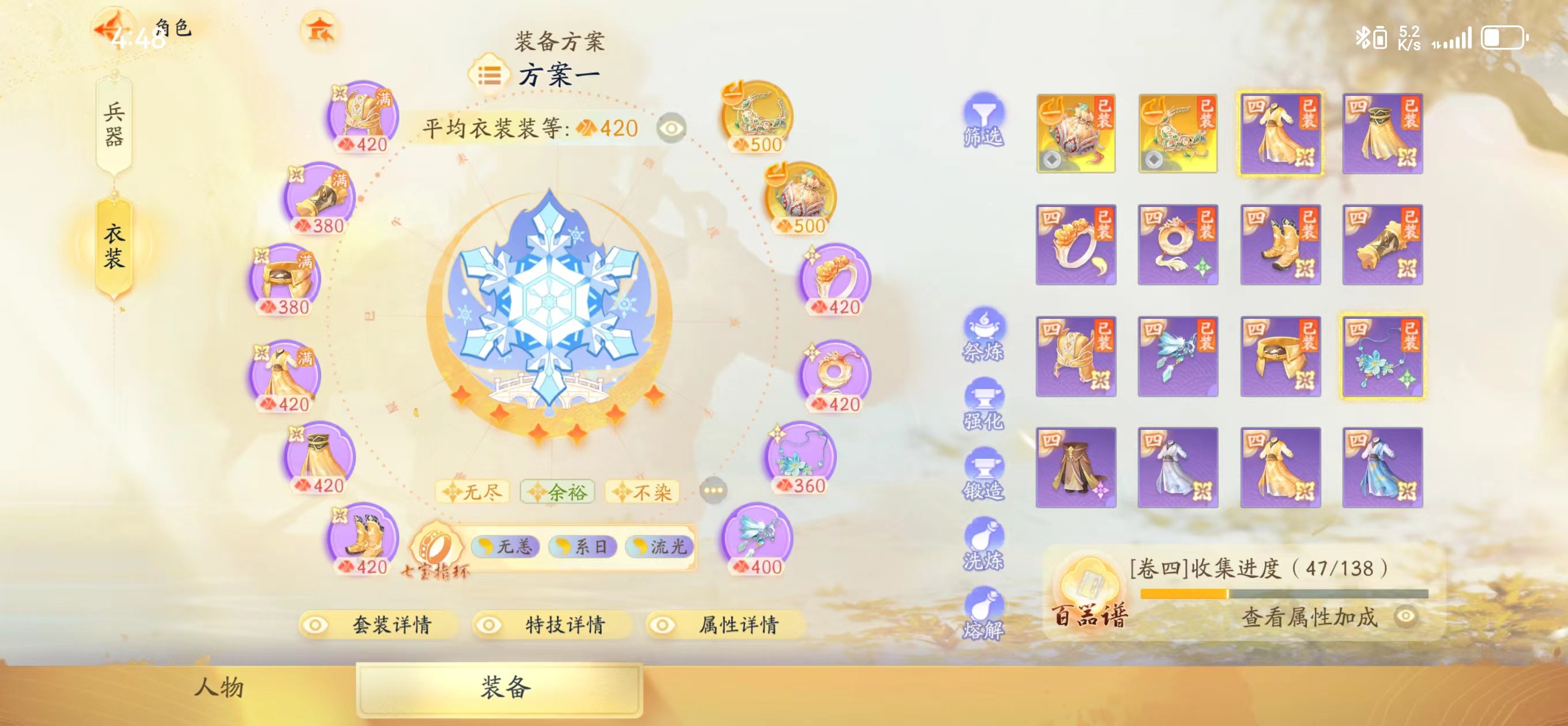 SD20223射雕账号详情图5