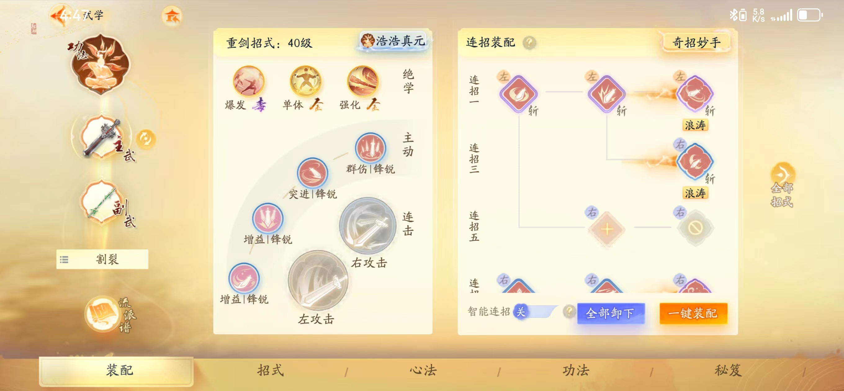 SD20223射雕账号详情图6