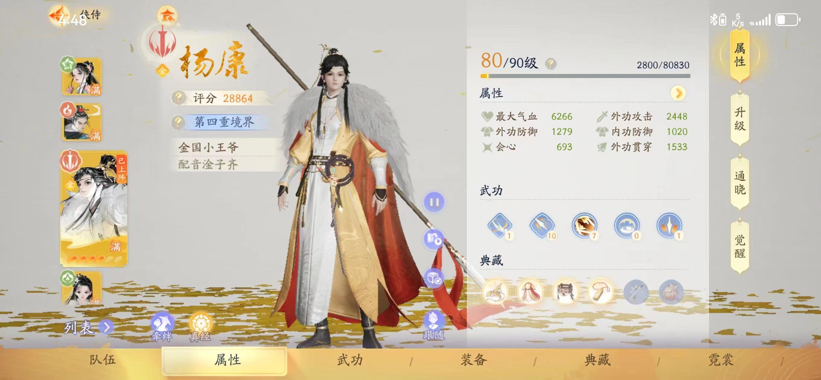 SD20223射雕账号详情图9