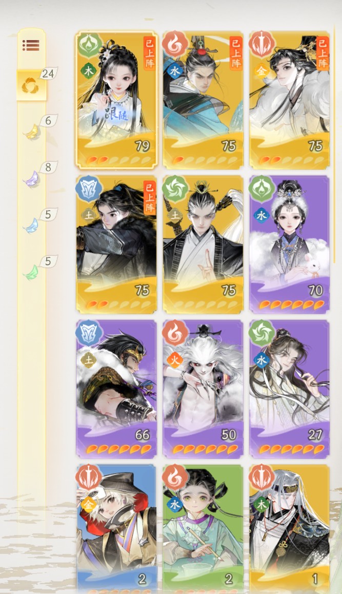 SD20226射雕账号详情图7