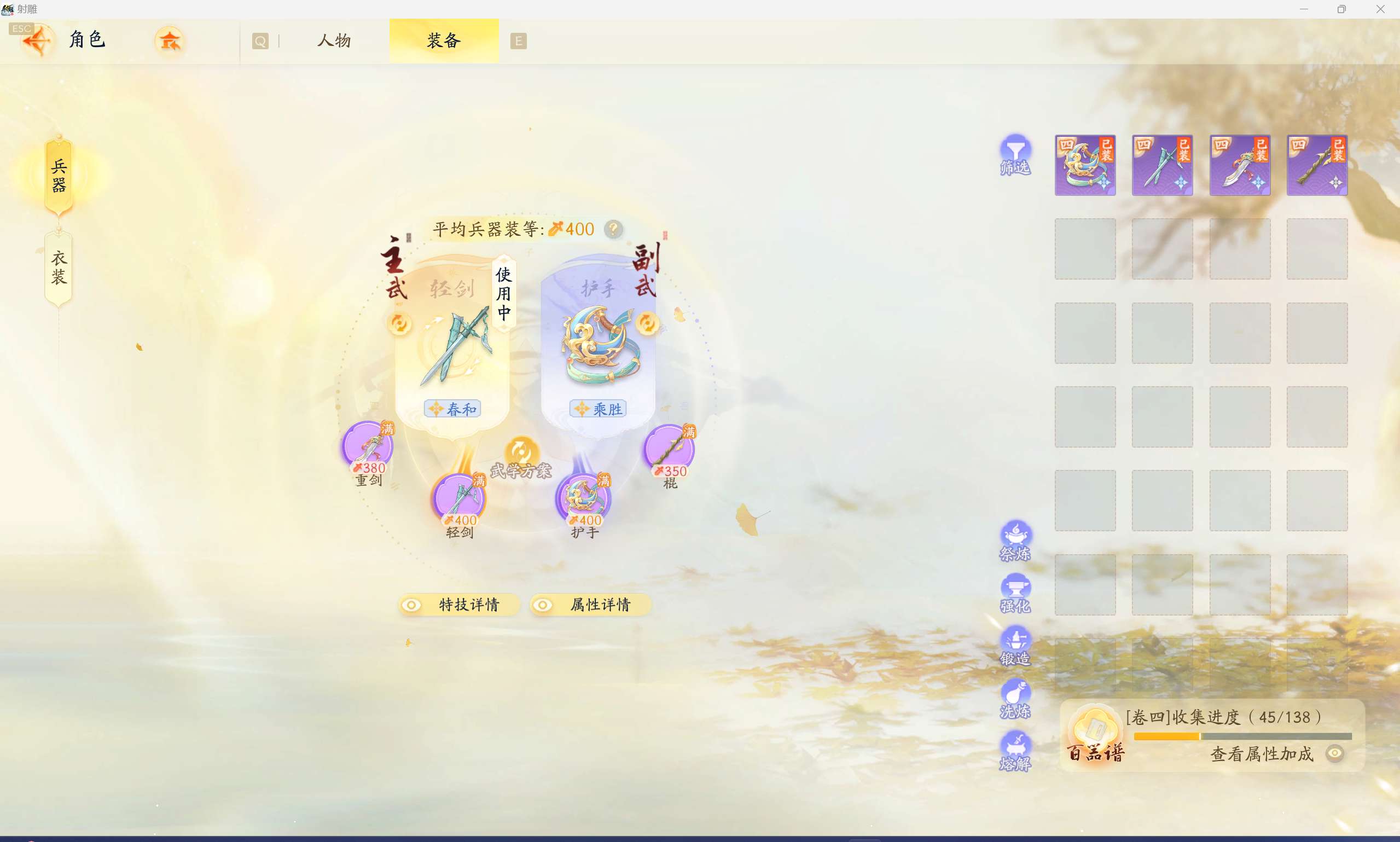 SD20226射雕账号详情图5