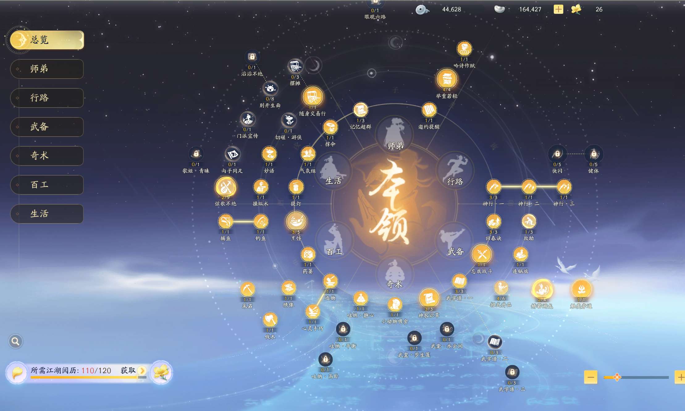 SD20226射雕账号详情图6