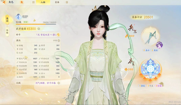 射雕账号官服53级  4.5w面板  1自选金武学  多红侠士