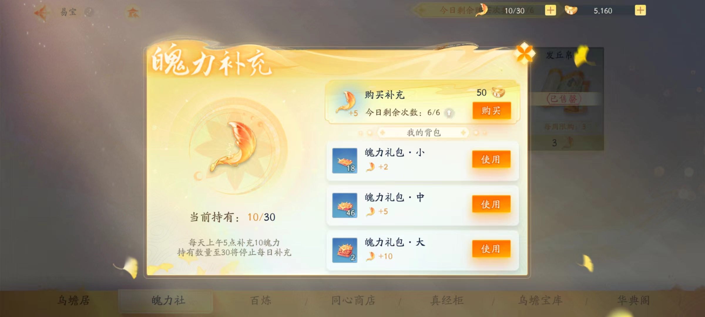 SD20232射雕账号详情图9