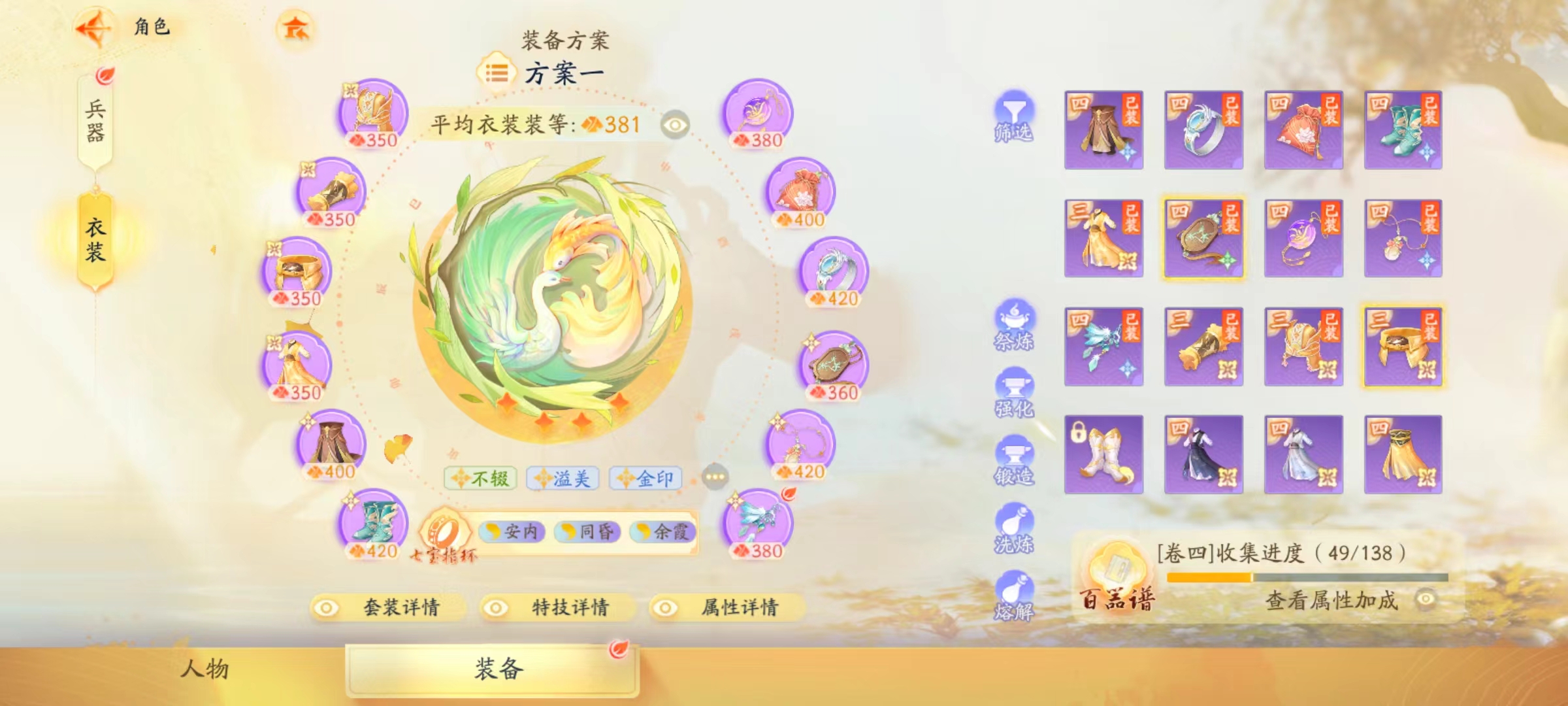 SD20232射雕账号详情图3