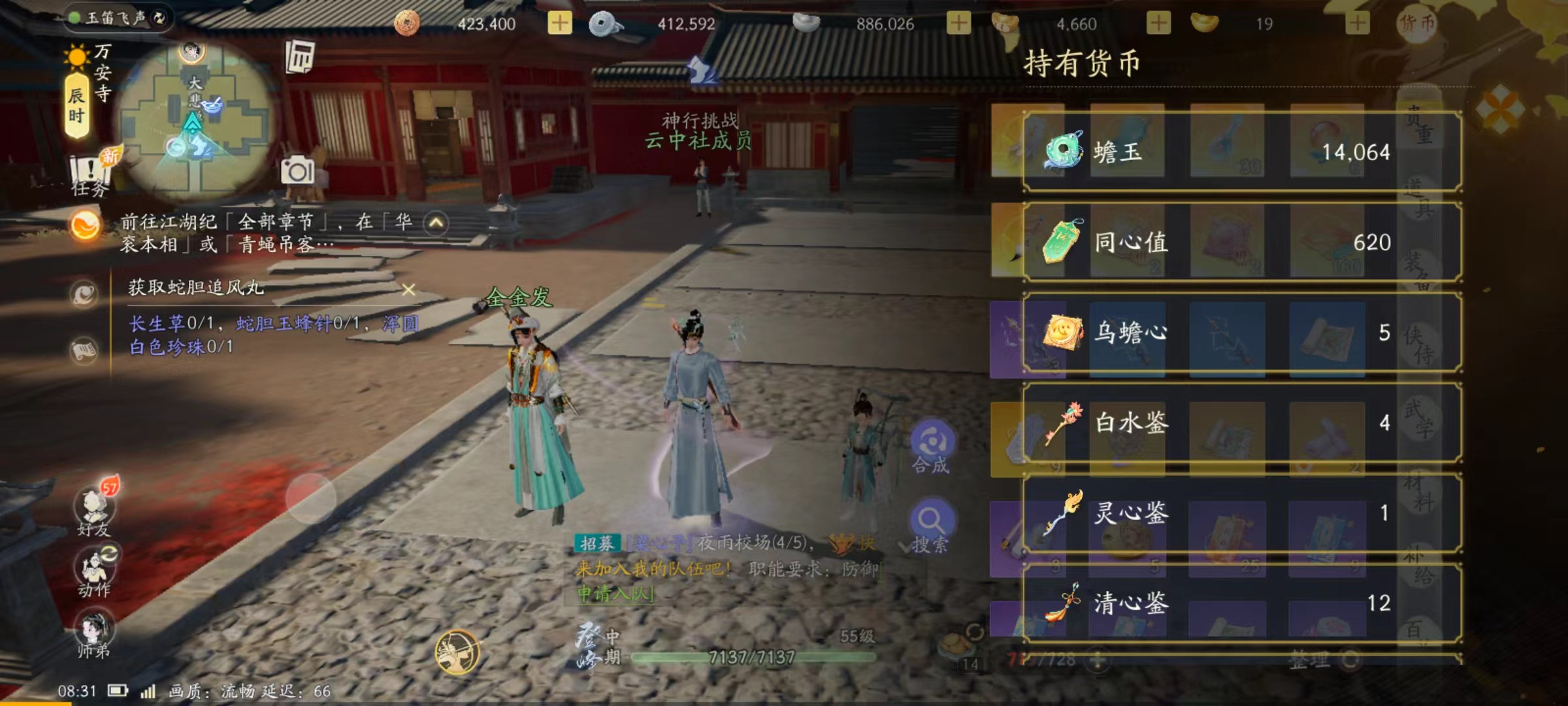 SD20232射雕账号详情图5
