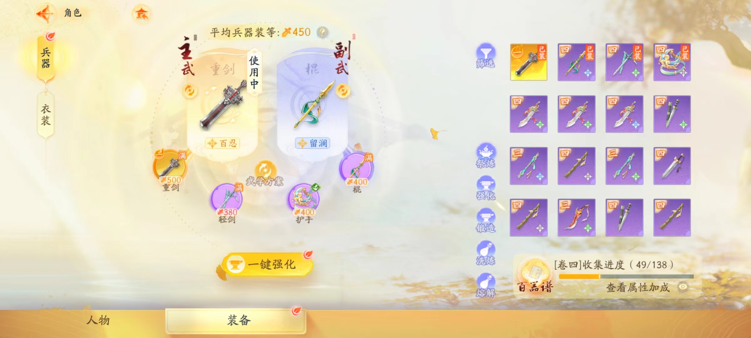 SD20232射雕账号详情图2