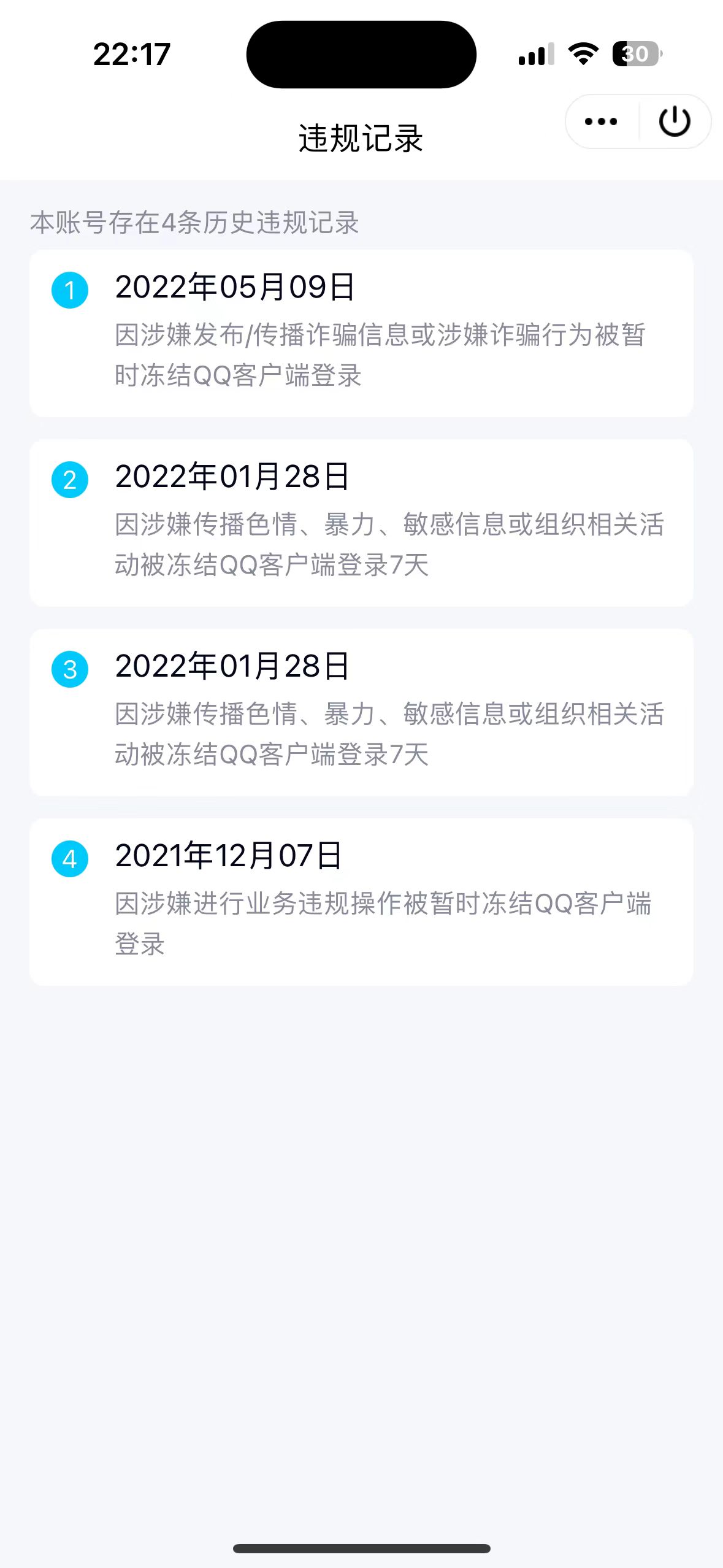 LOM20691LOL手游账号详情图22