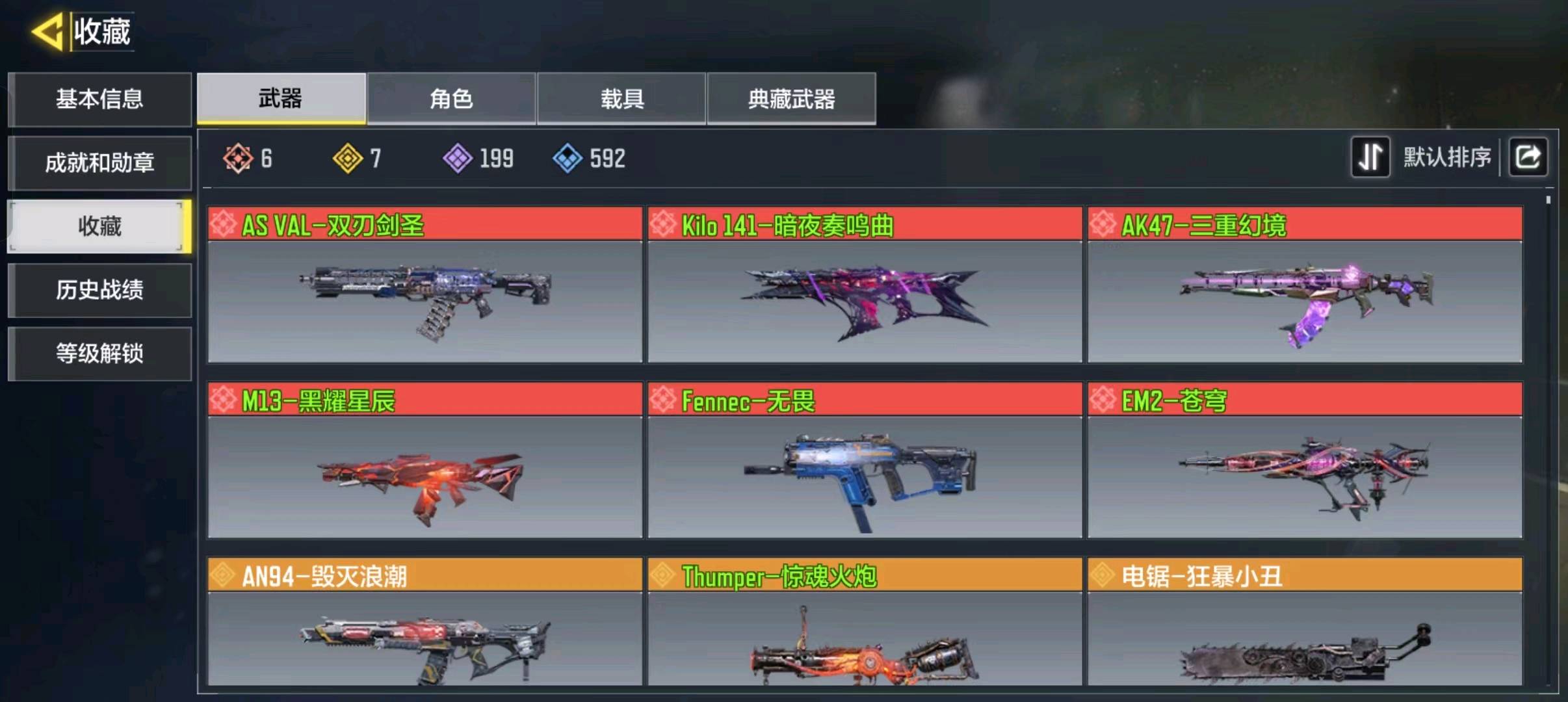 SM20931使命召唤手游账号详情图2 SM20931使命召唤手游账号详情图2