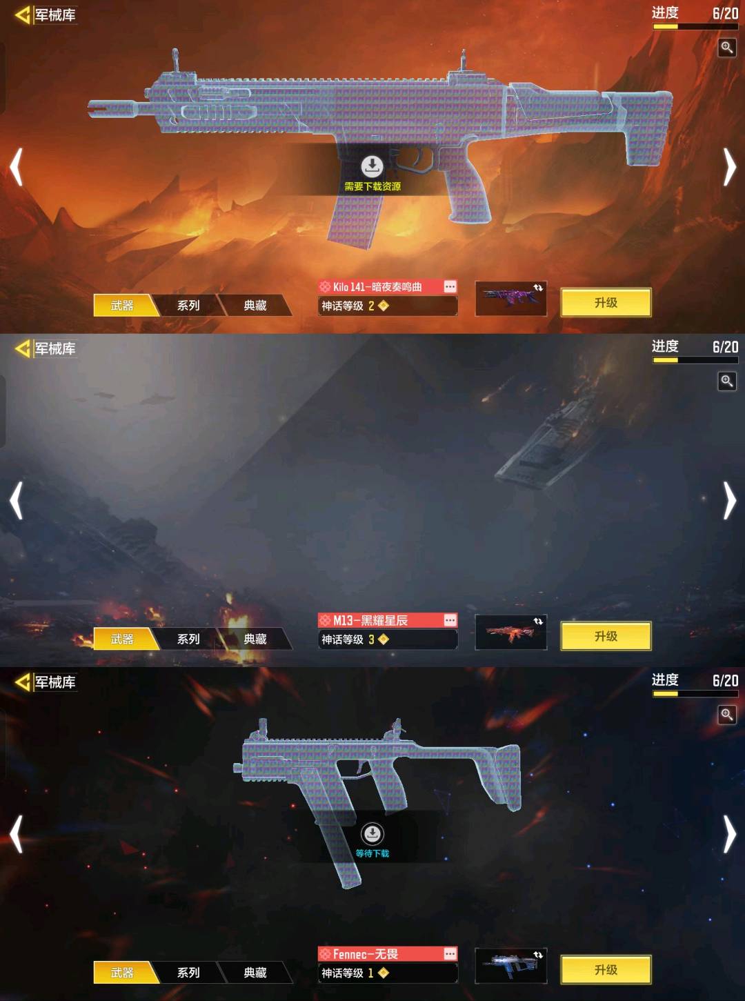 SM20931使命召唤手游账号详情图7 SM20931使命召唤手游账号详情图7