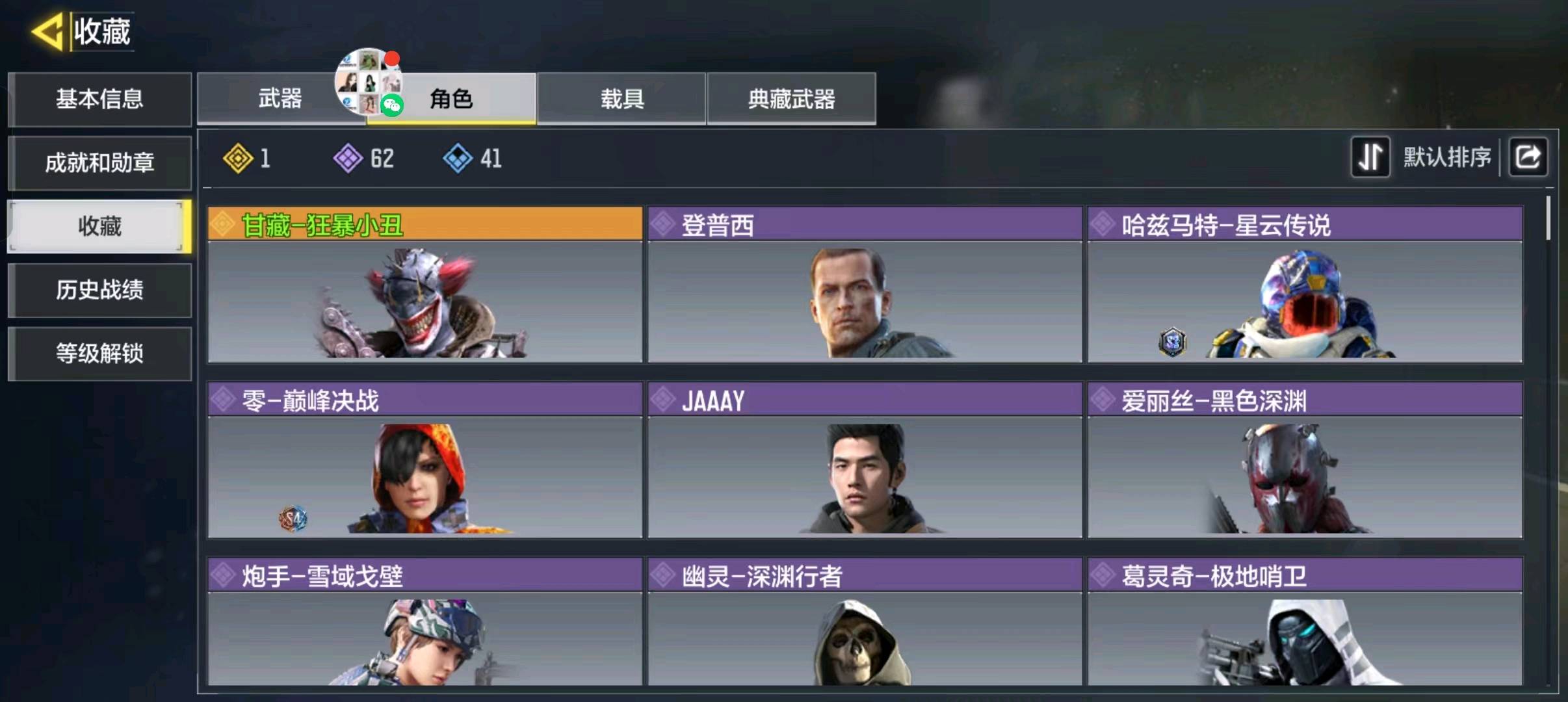 SM20931使命召唤手游账号详情图4 SM20931使命召唤手游账号详情图4