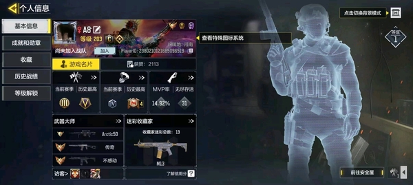 使命召唤手游账号安卓QQqq297使命和平一体号六神话7传说双刃剑圣,暗夜奏鸣曲,三重幻境,黑耀星辰,无畏,苍穹和平8粉装2车皮梦幻火箭,新星烈龙,甜蜜誓约,暗夜玫瑰,蓝路特斯,蓝玛莎