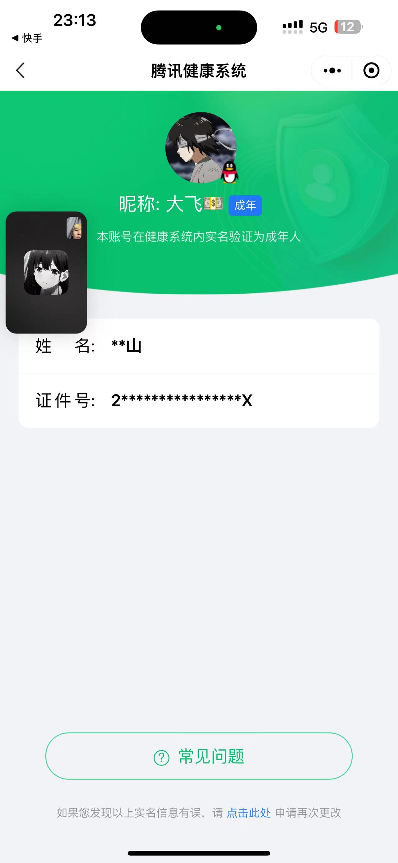 HP265542和平精英账号详情图12 HP265542和平精英账号详情图12