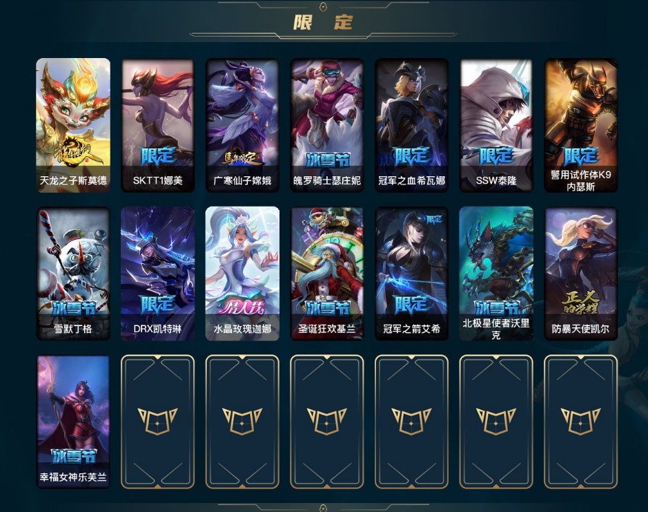 LOL29491英雄联盟账号详情图2 LOL29491英雄联盟账号详情图2