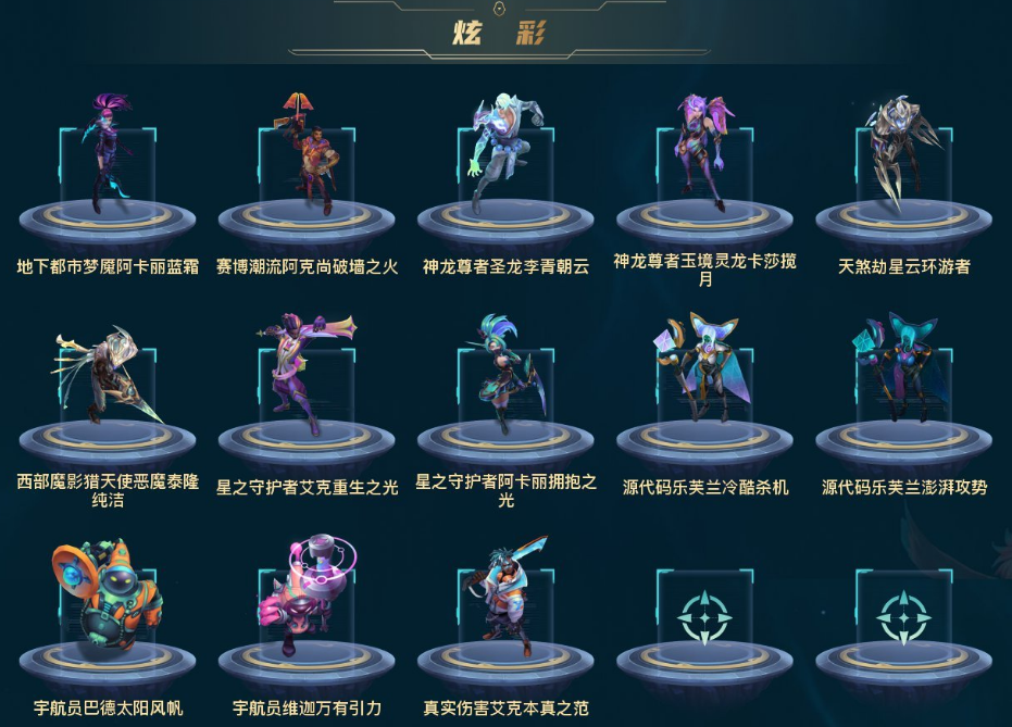 LOL29491英雄联盟账号详情图7 LOL29491英雄联盟账号详情图7